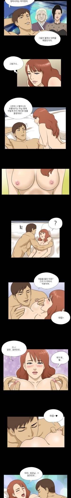 신의 선물 37화 - 최종화 2
