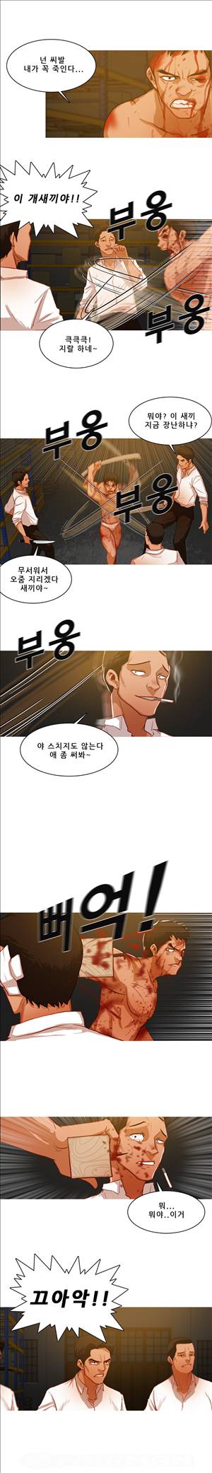 이방인 10화 2