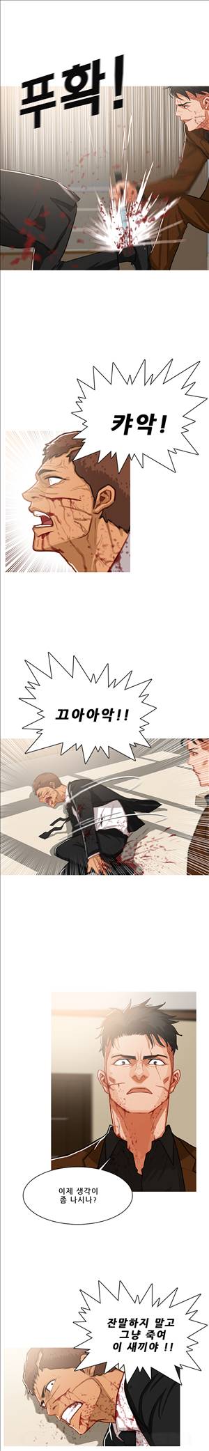 이방인 41화 2