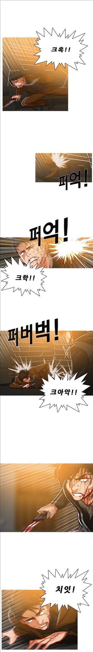 이방인 51화 2