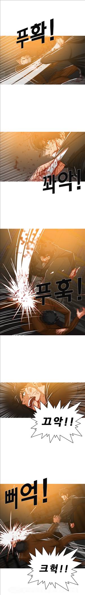 이방인 51화 3