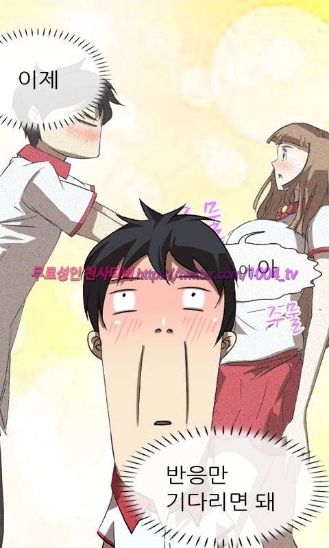 젖소탱탱걸 4화 2