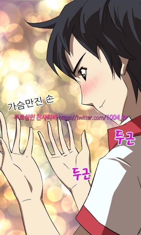 젖소탱탱걸 4화 3