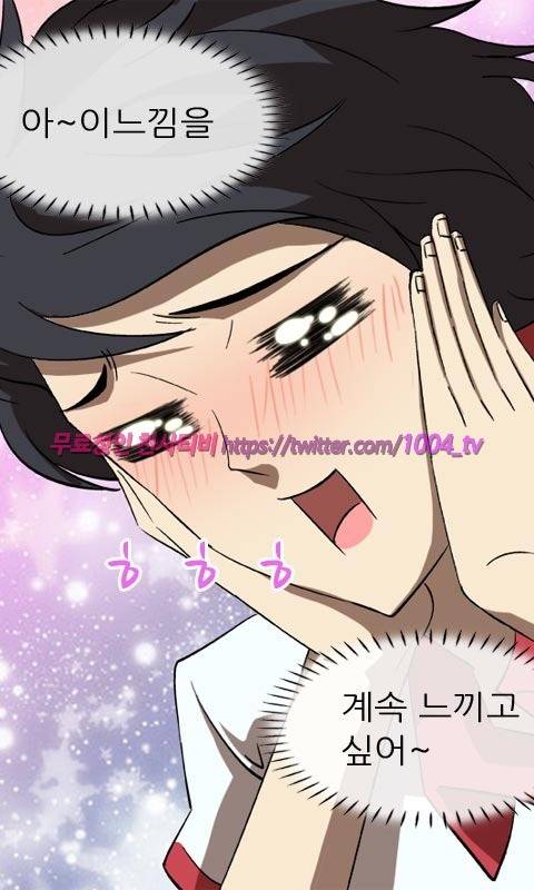 젖소탱탱걸 4화 4