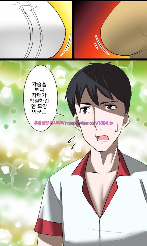 젖소탱탱걸 14화 9
