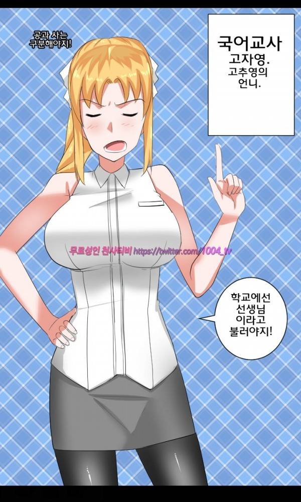젖소탱탱걸 14화 10
