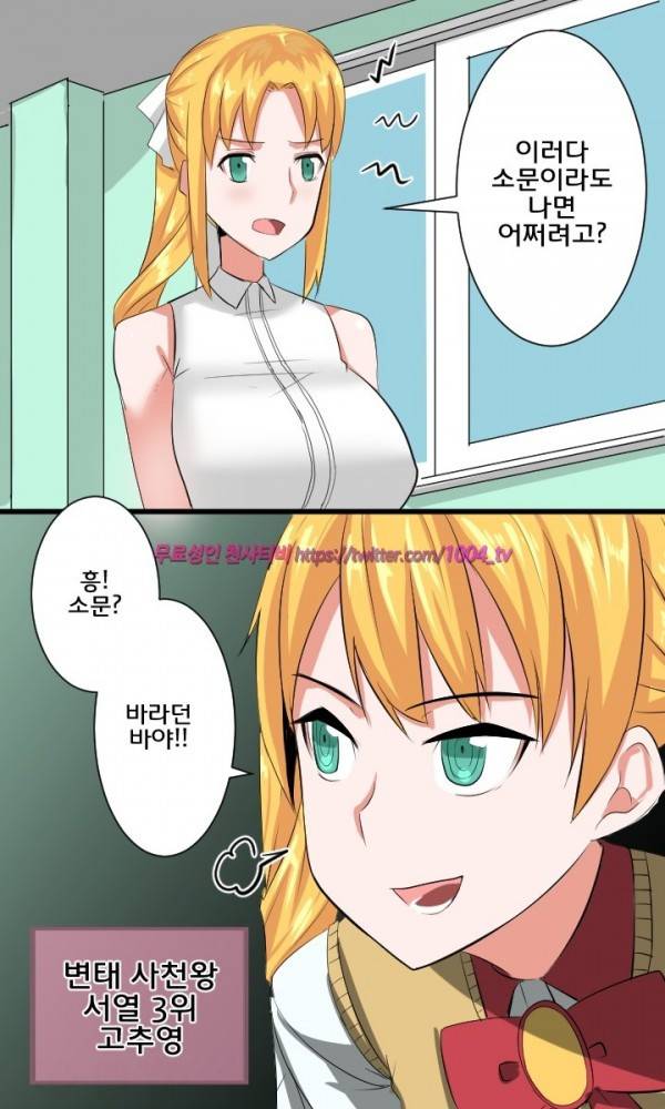젖소탱탱걸 14화 12