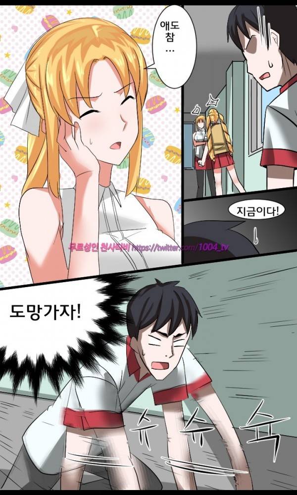 젖소탱탱걸 14화 13