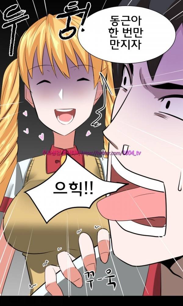 젖소탱탱걸 14화 17