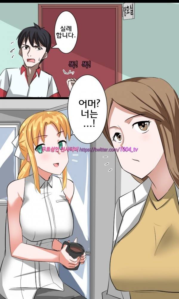 젖소탱탱걸 14화 19
