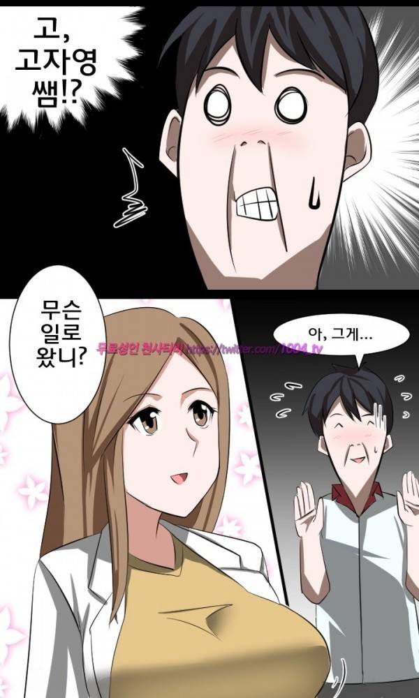 젖소탱탱걸 14화 20
