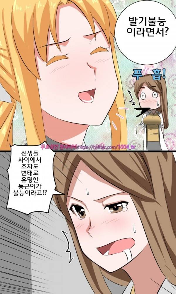젖소탱탱걸 14화 22