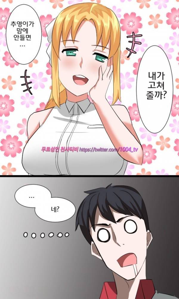 젖소탱탱걸 14화 24