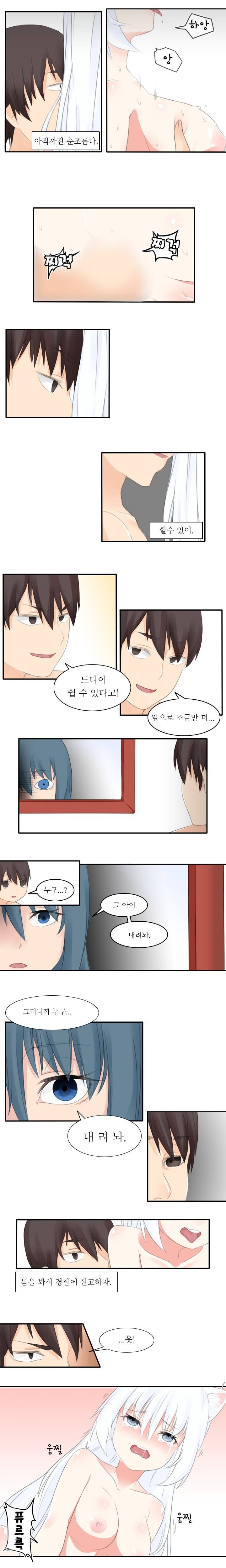 캣타워 5화 - 최종화 1