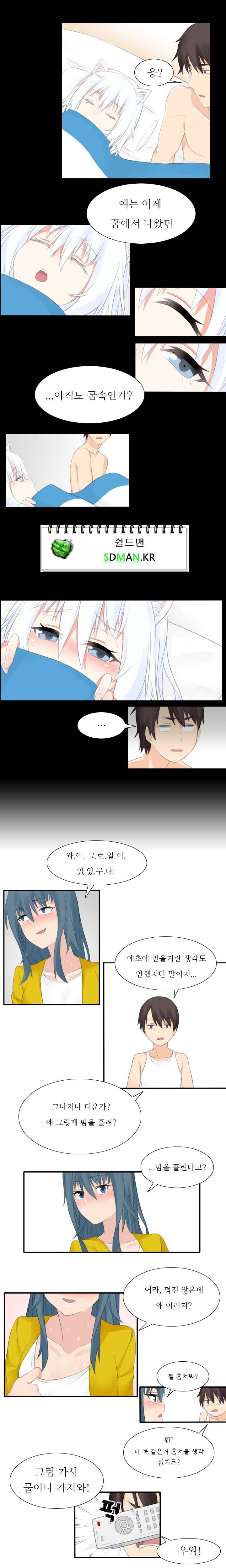 캣타워 5화 - 최종화 6
