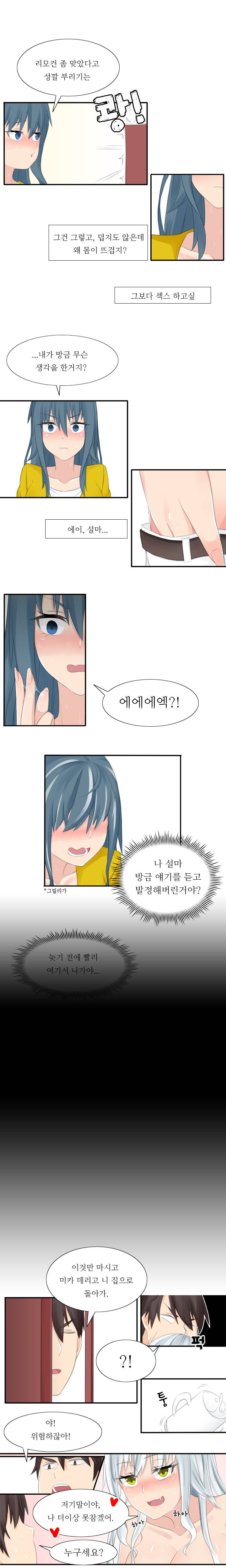 캣타워 5화 - 최종화 7