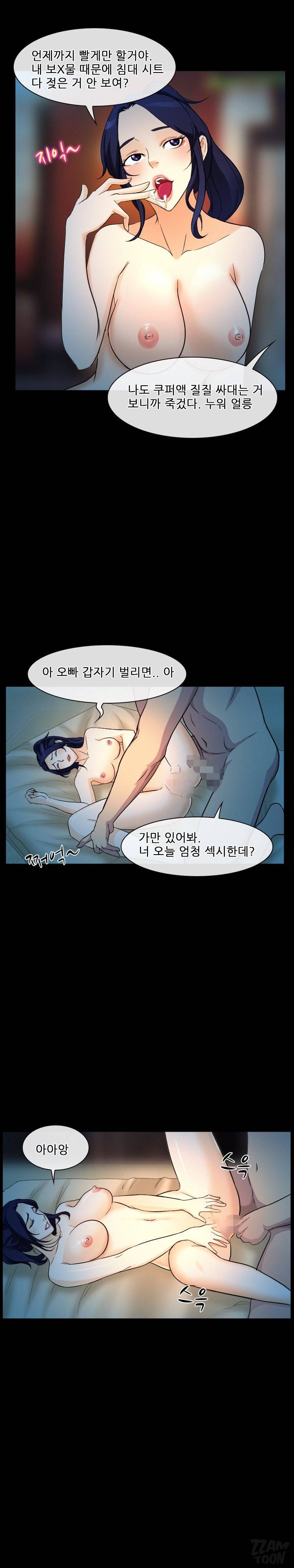 초대받지 못한 추억 27-28화 5
