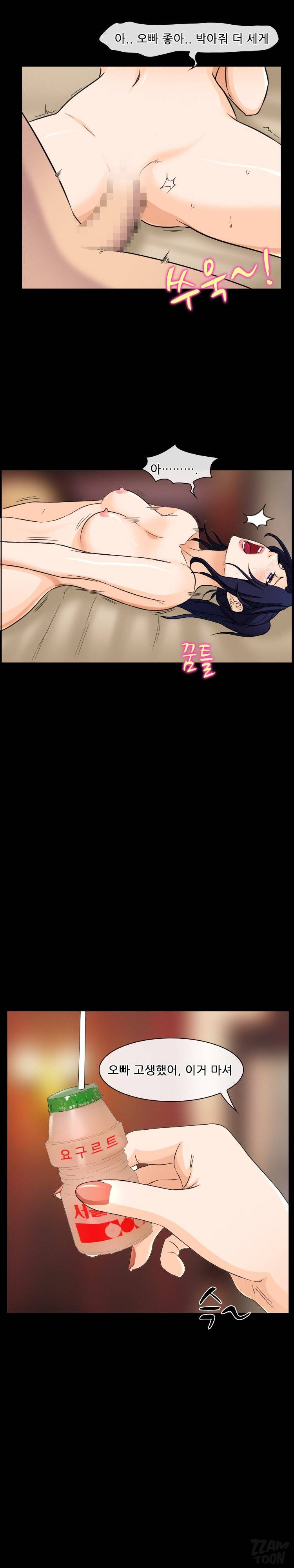 초대받지 못한 추억 27-28화 6