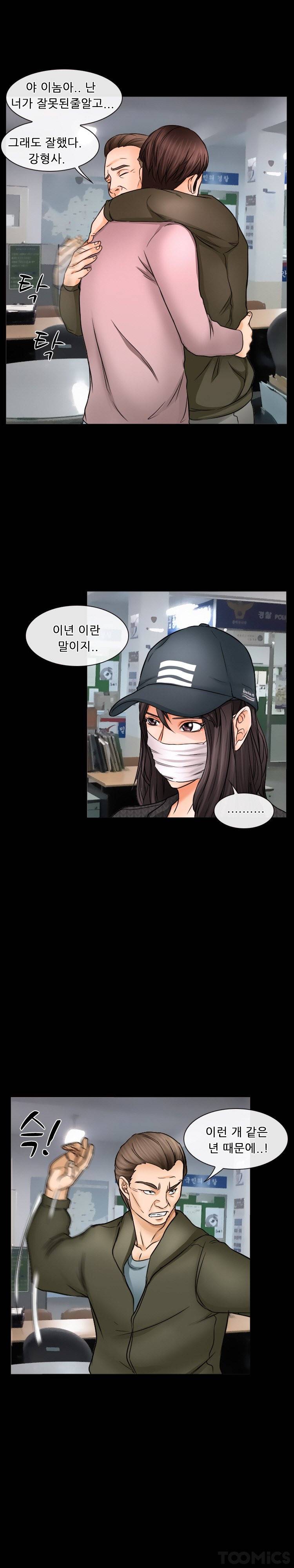 초대받지 못한 추억 42화 9