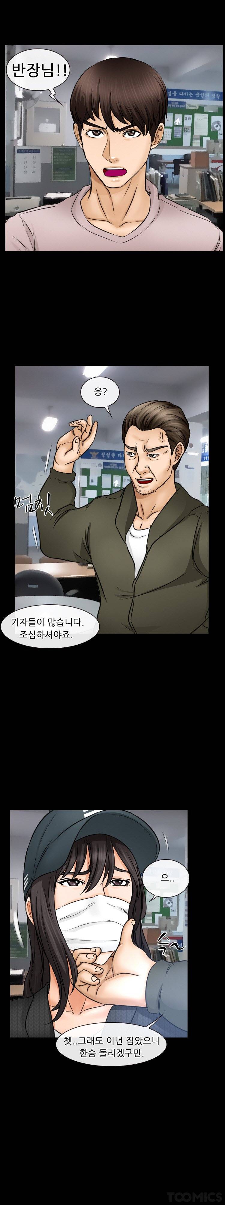 초대받지 못한 추억 42화 10