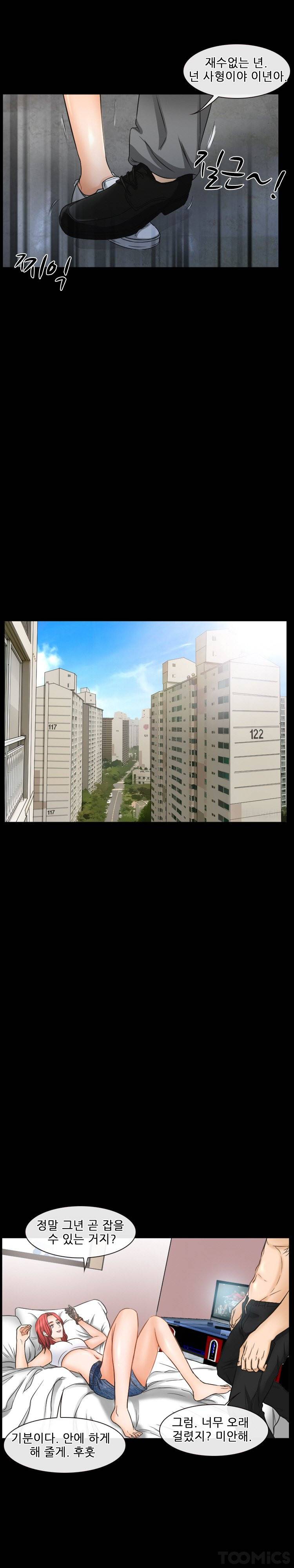 초대받지 못한 추억 42화 11