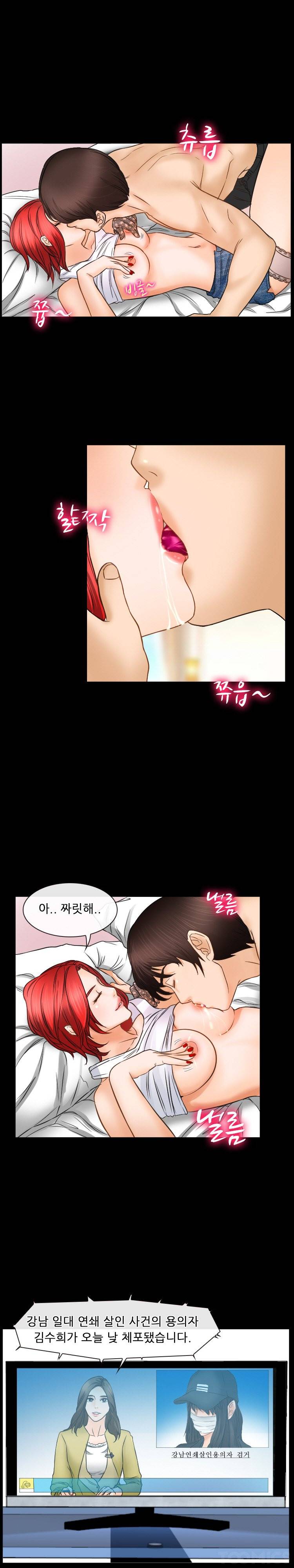 초대받지 못한 추억 42화 12