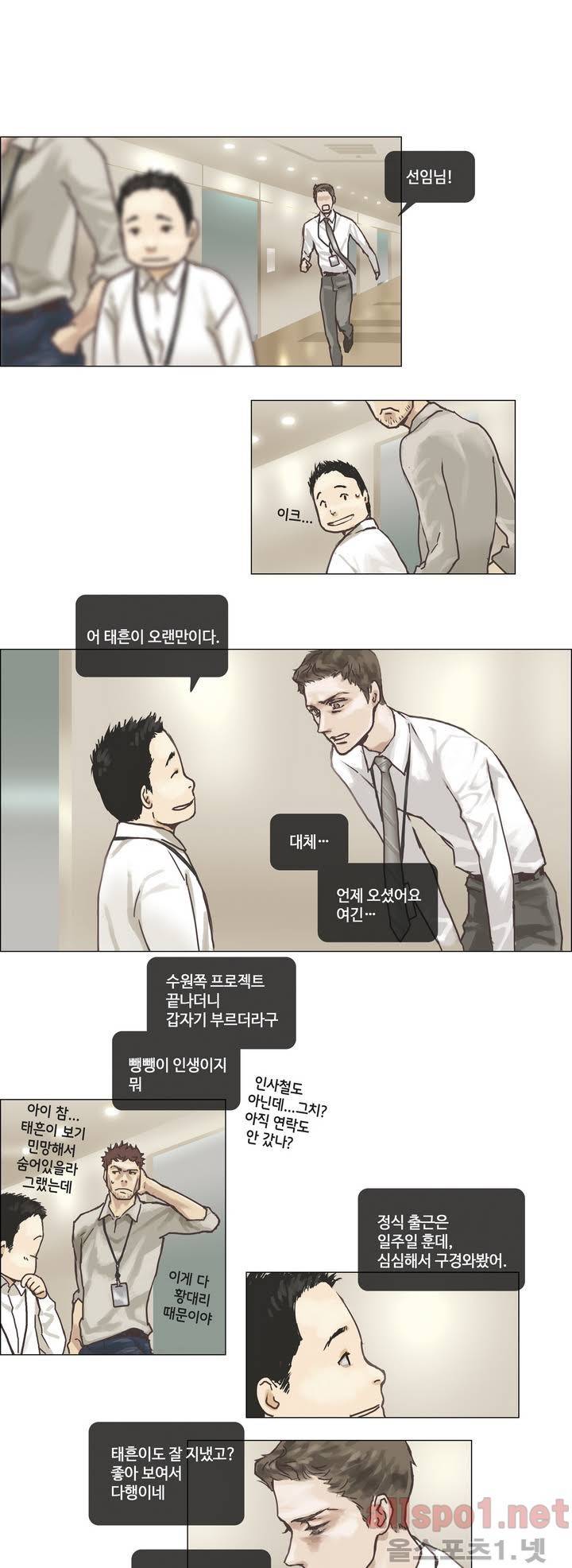 권태 3화 1