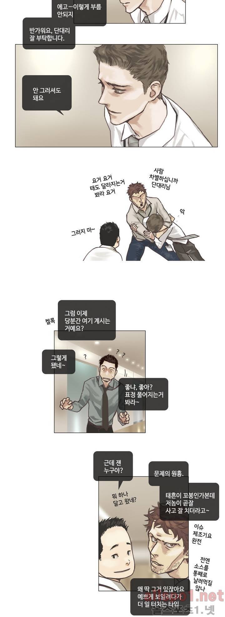권태 3화 2