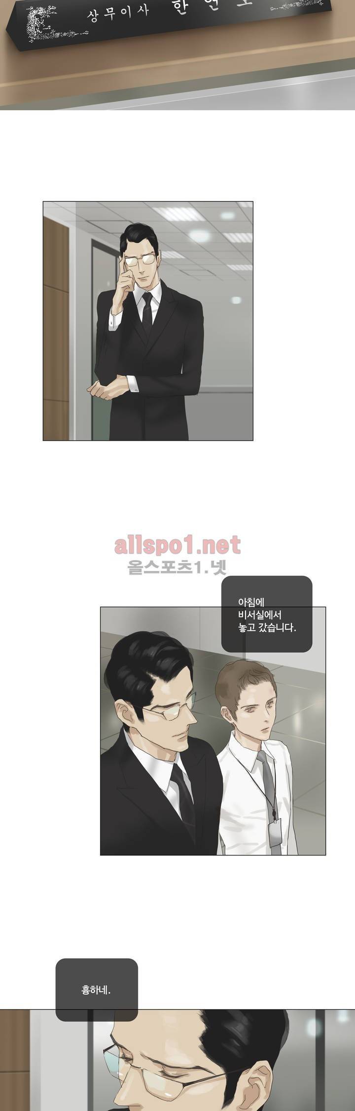 권태 33화 2
