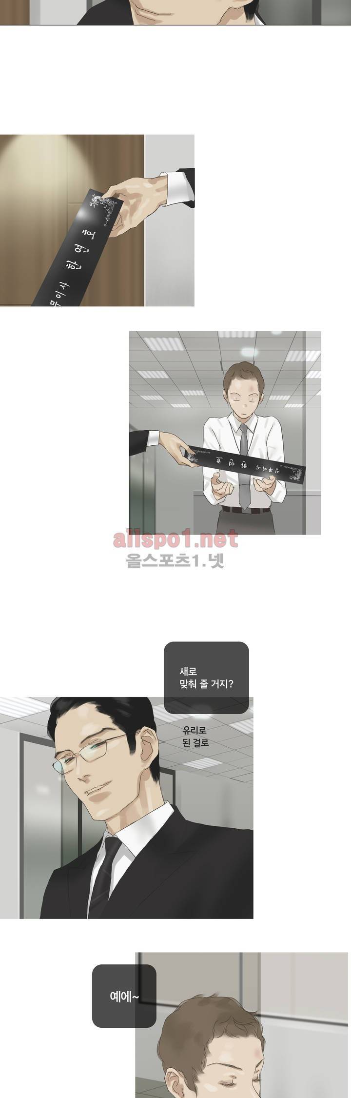 권태 33화 3