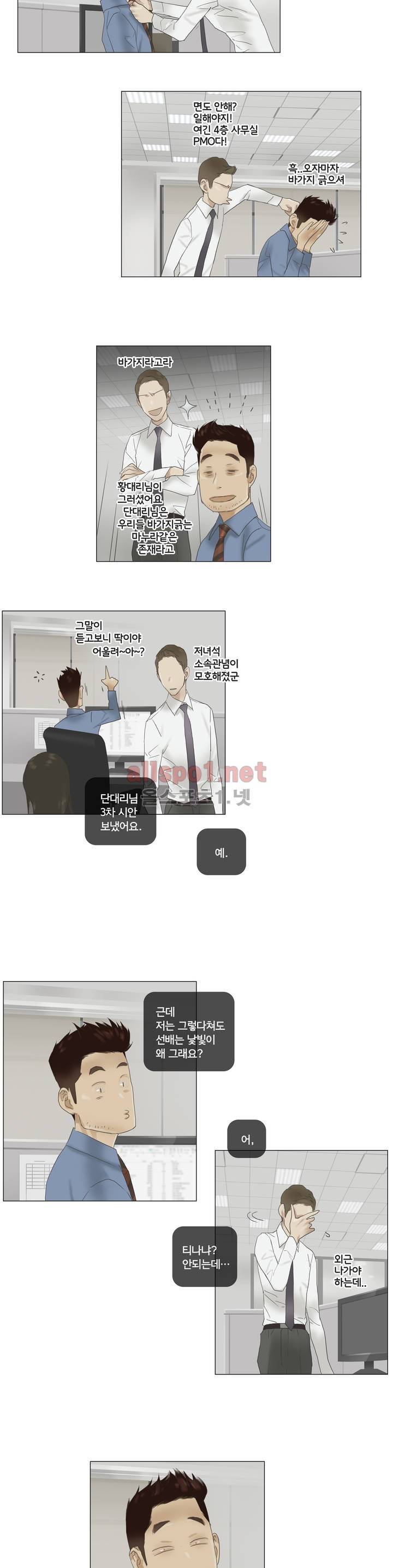 권태 54화 2