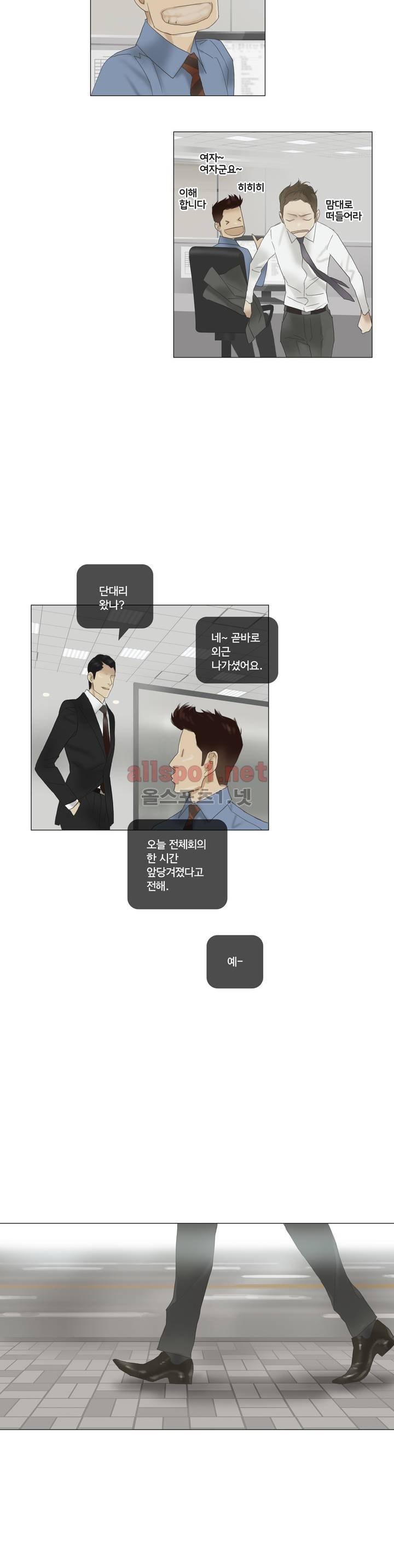 권태 54화 3
