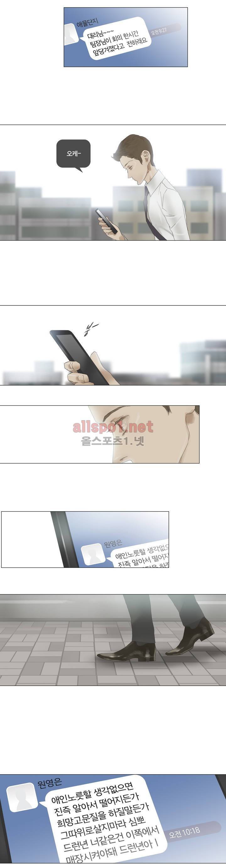 권태 54화 4