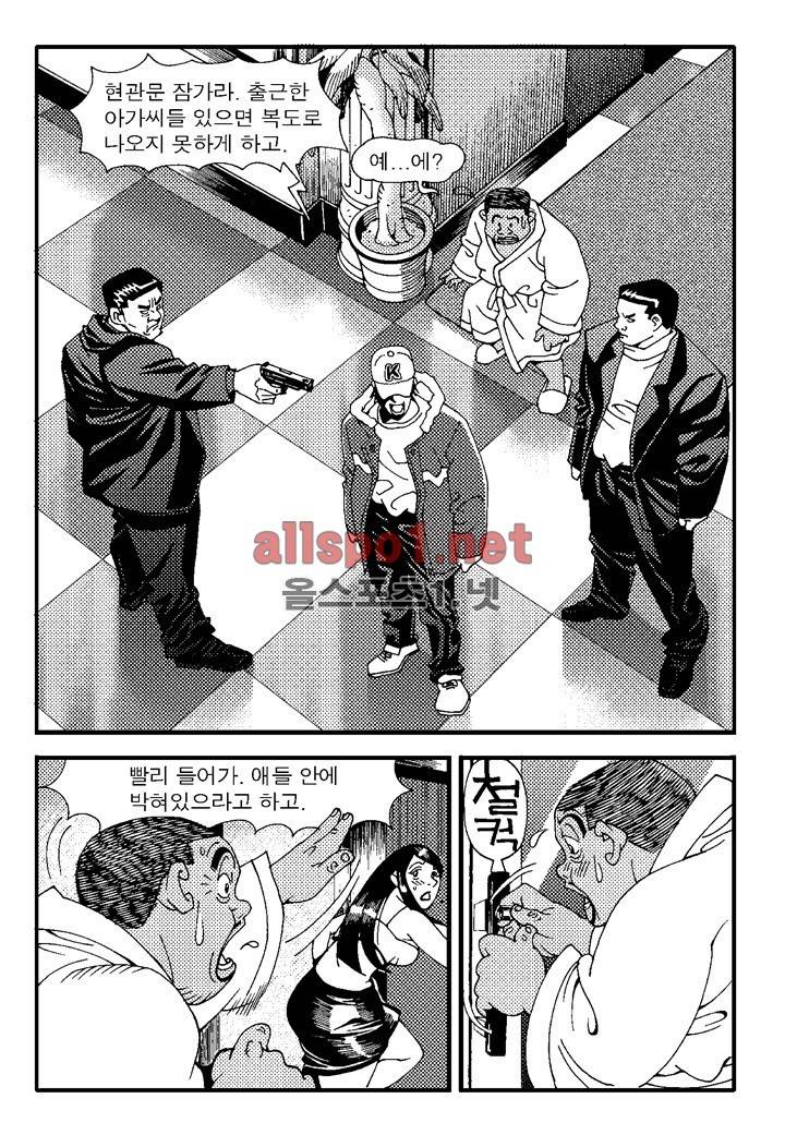 천벌 3화 3