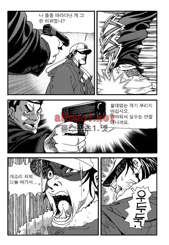 천벌 3화 4
