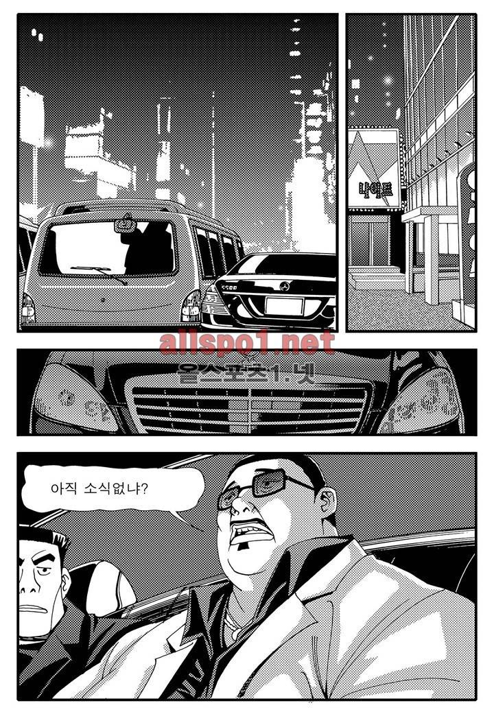 천벌 13화 2