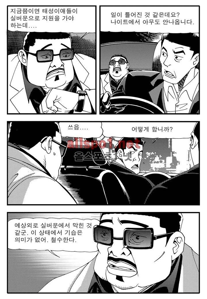 천벌 13화 3