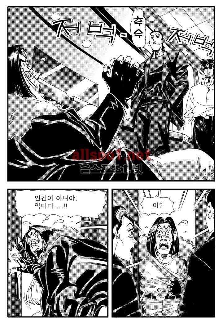 천벌 13화 5