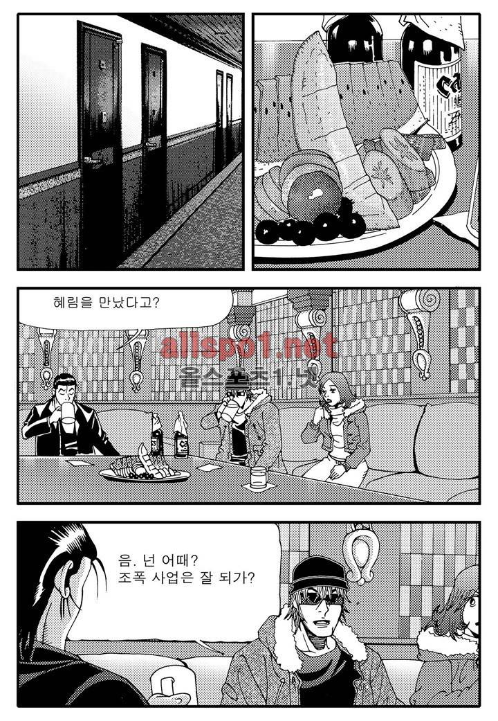 천벌 23화 2
