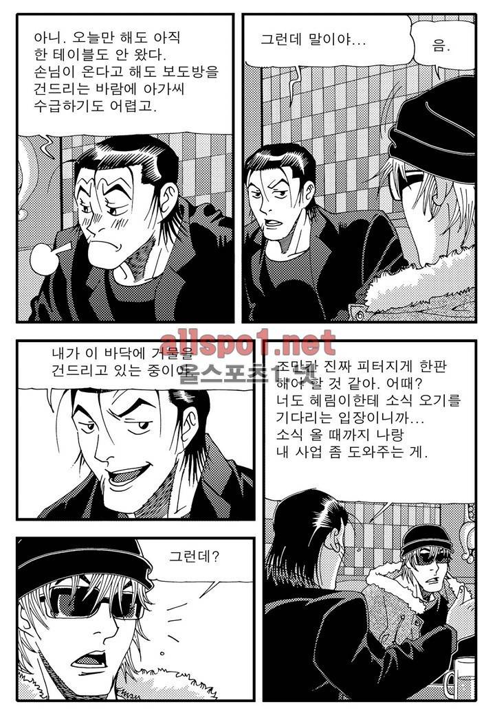 천벌 23화 3