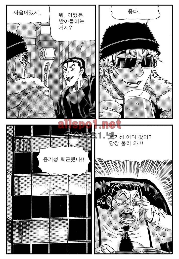 천벌 23화 4