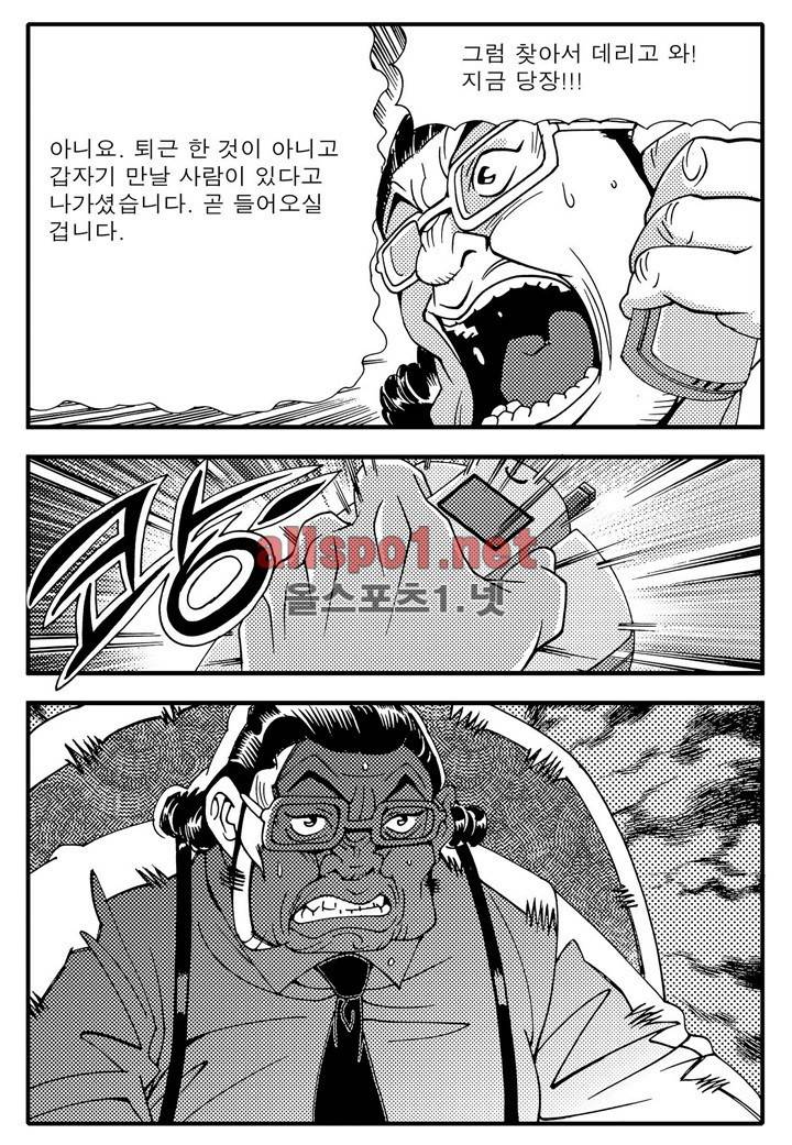 천벌 23화 5