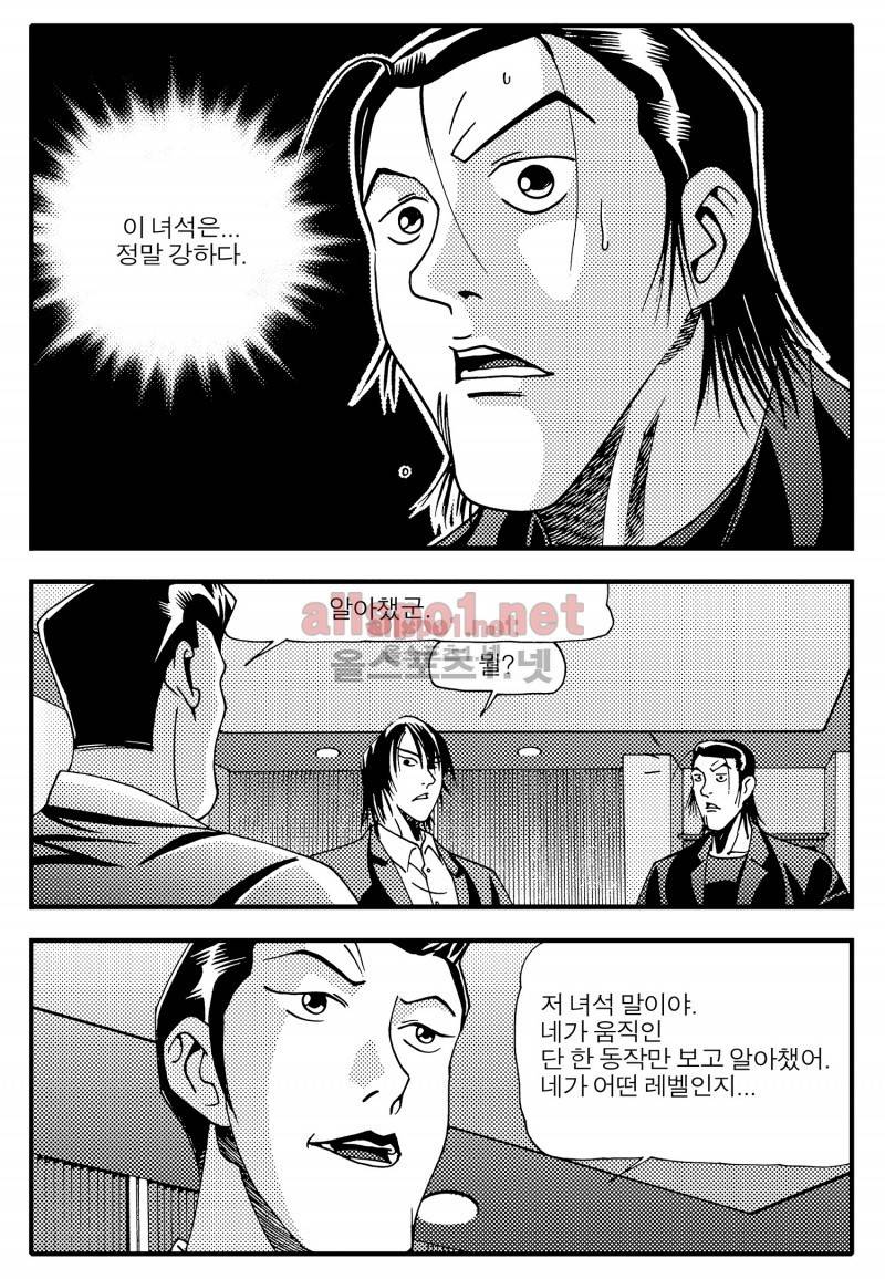 천벌 33화 5