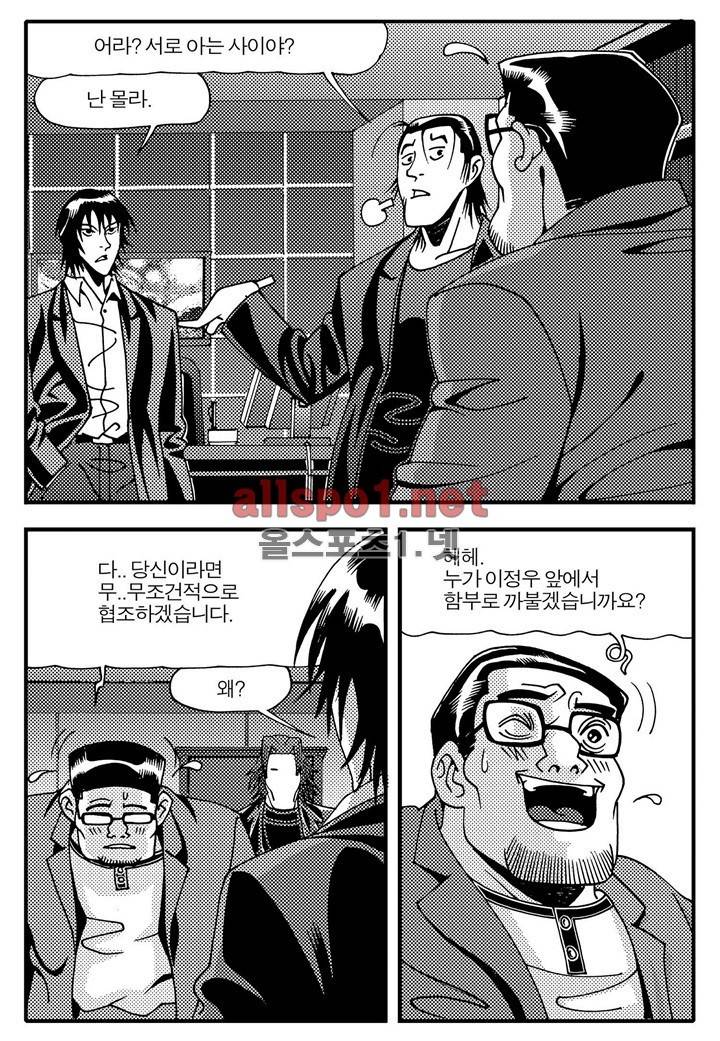 천벌 43화 4