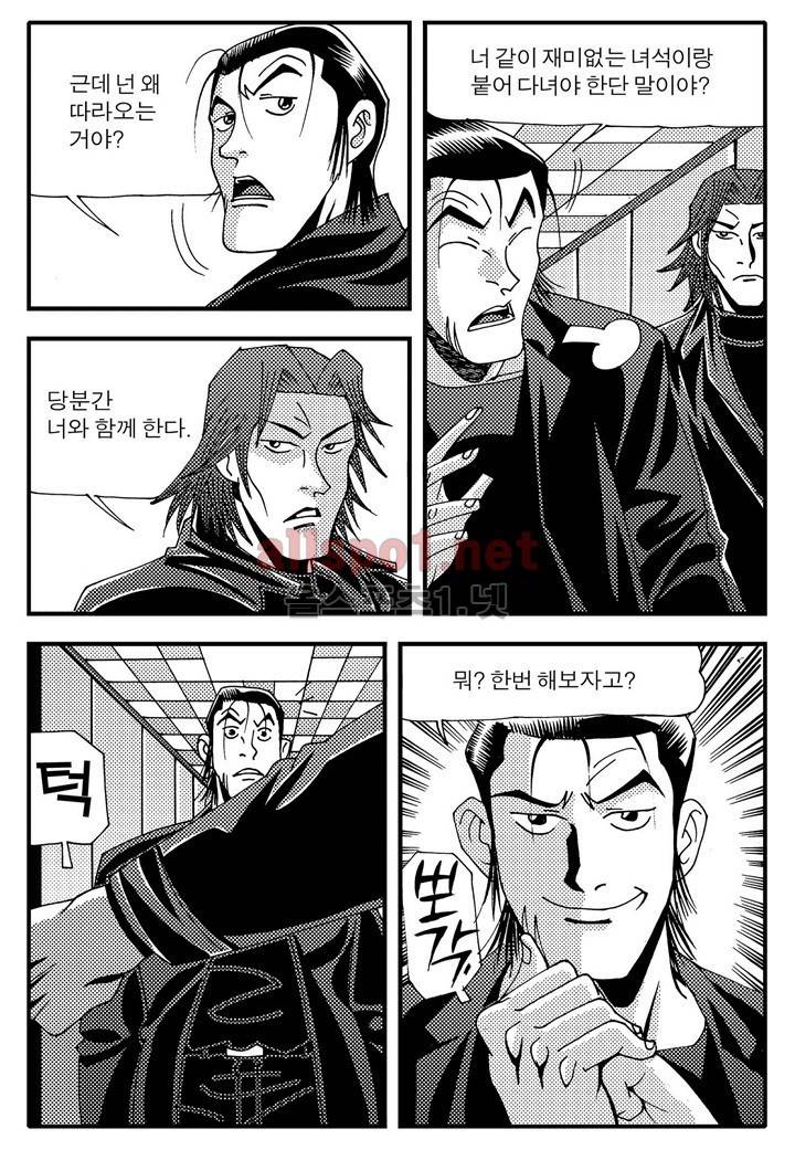 천벌 53화 4