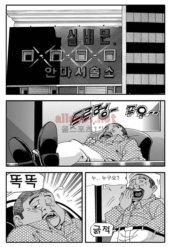 천벌 63화 2