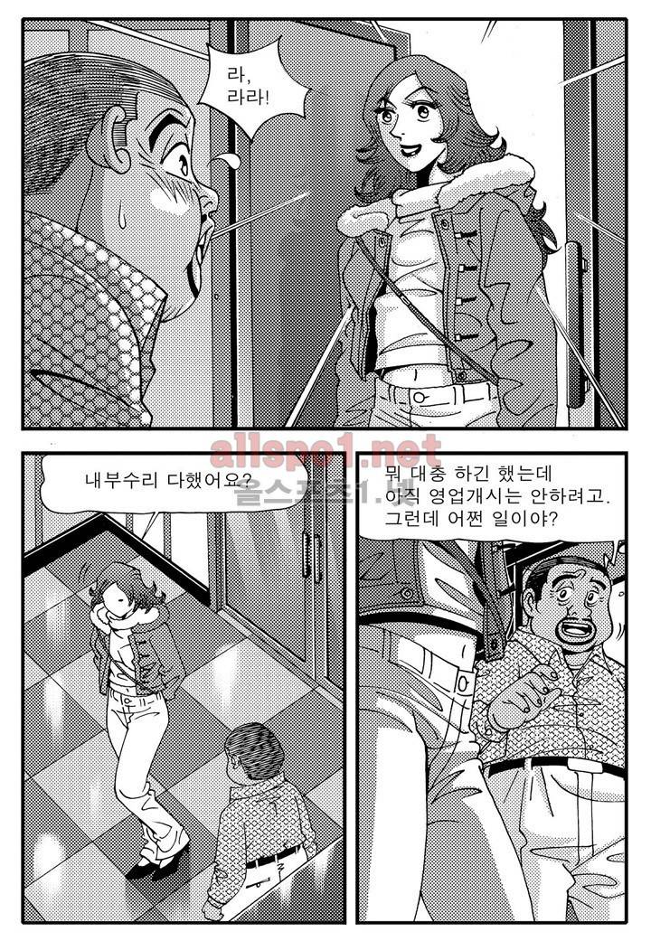 천벌 63화 3