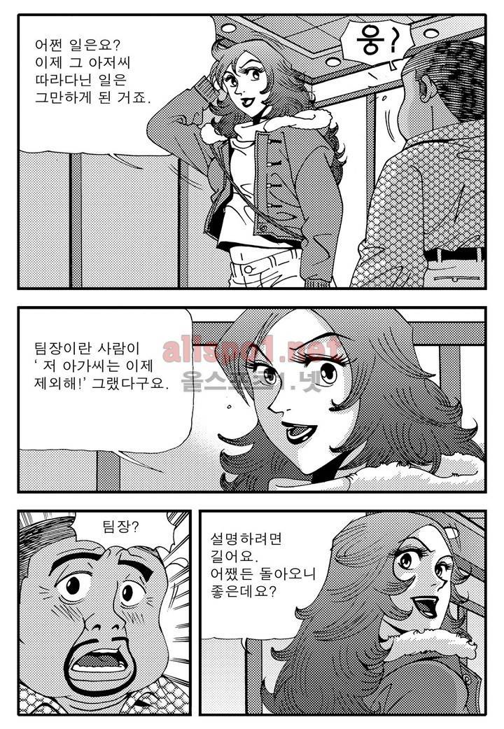 천벌 63화 4