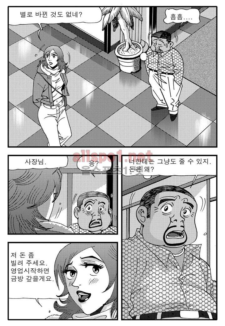 천벌 63화 5