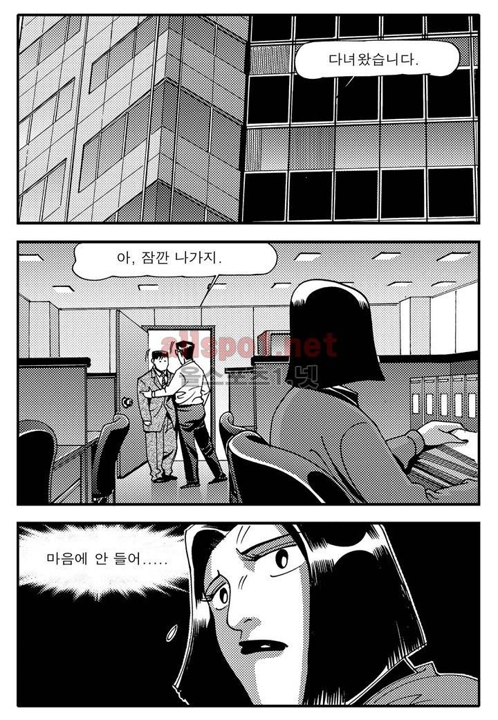 천벌 73화 2